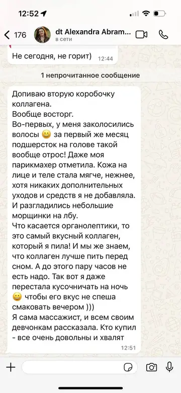 Сообщение покупателя 1