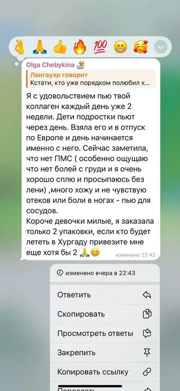 Сообщение покупателя 2