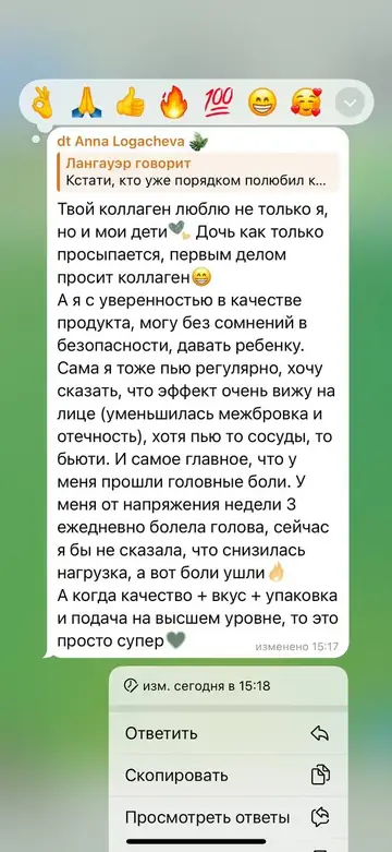 Сообщение покупателя 3