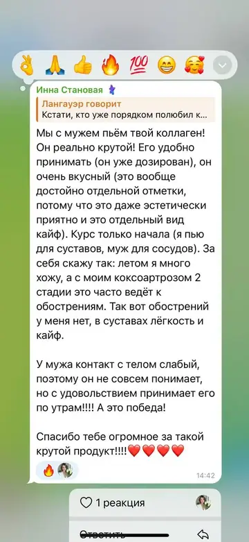 Сообщение покупателя 4
