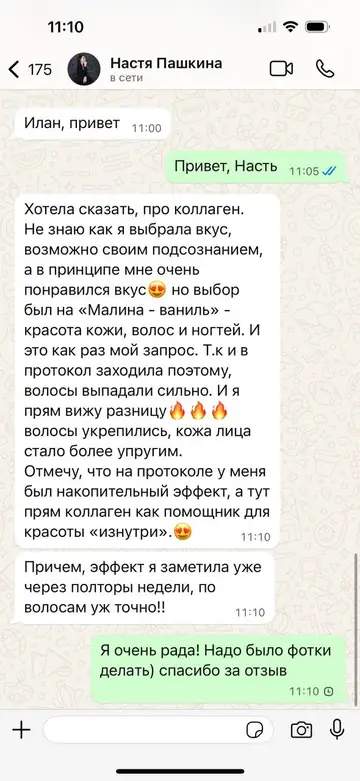Сообщение покупателя 5