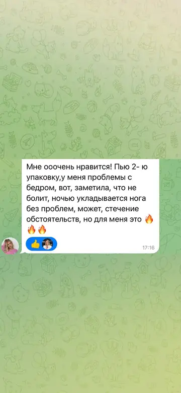 Сообщение покупателя 6