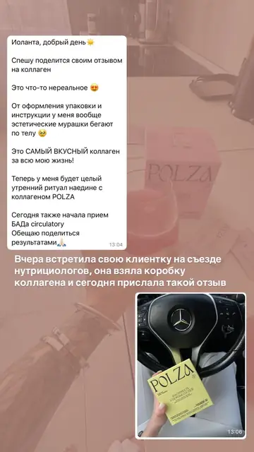 Сообщение покупателя 7